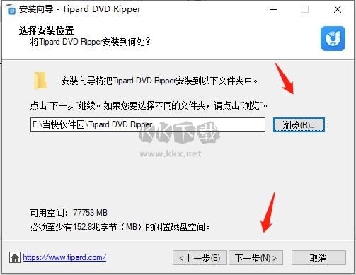 Tipard DVD Ripper電腦版