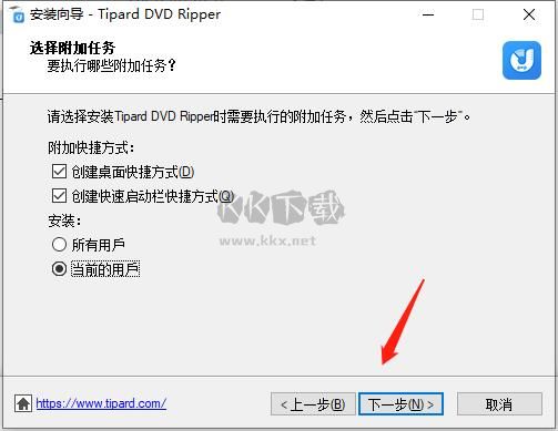 Tipard DVD Ripper電腦版