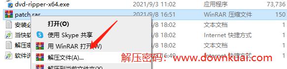 Tipard DVD Ripper電腦版