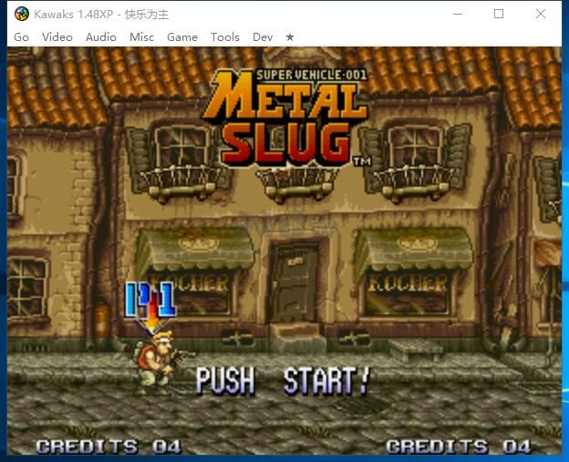 合金彈頭無敵版