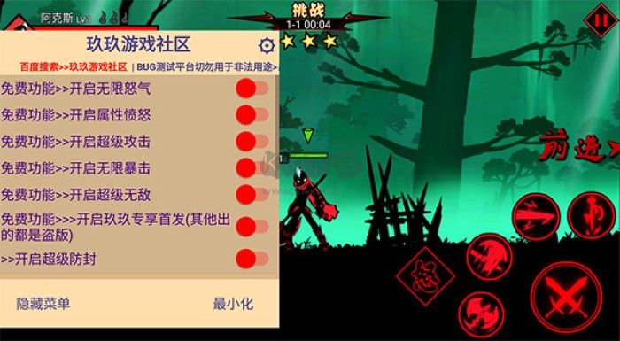 火柴人聯(lián)盟2內(nèi)置作弊菜單版