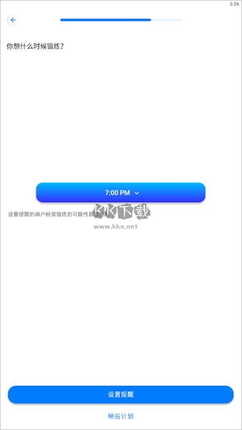 7分鐘鍛煉高級(jí)版