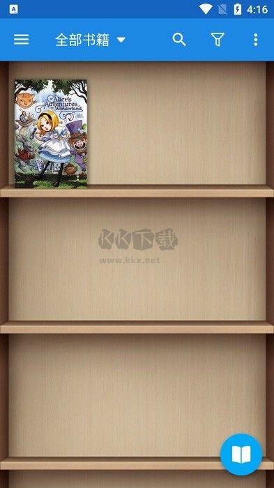 靜讀天下app最新版