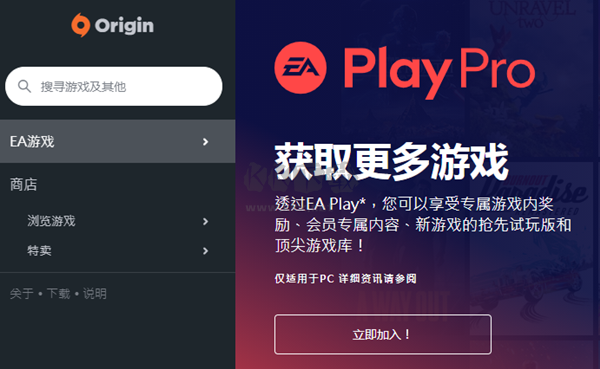 Origin橘子游戲中心