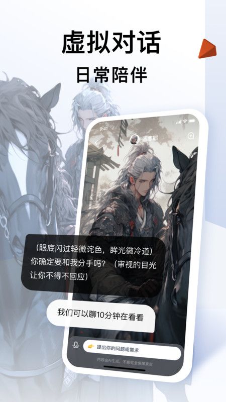 智譜清言2024最新安卓版