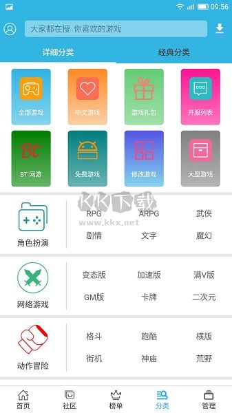 軟天空app官方正版
