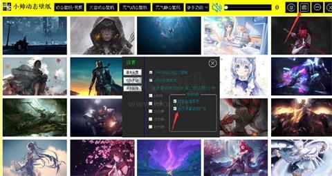 小帥動(dòng)態(tài)壁紙PC客戶端官網(wǎng)最新版
