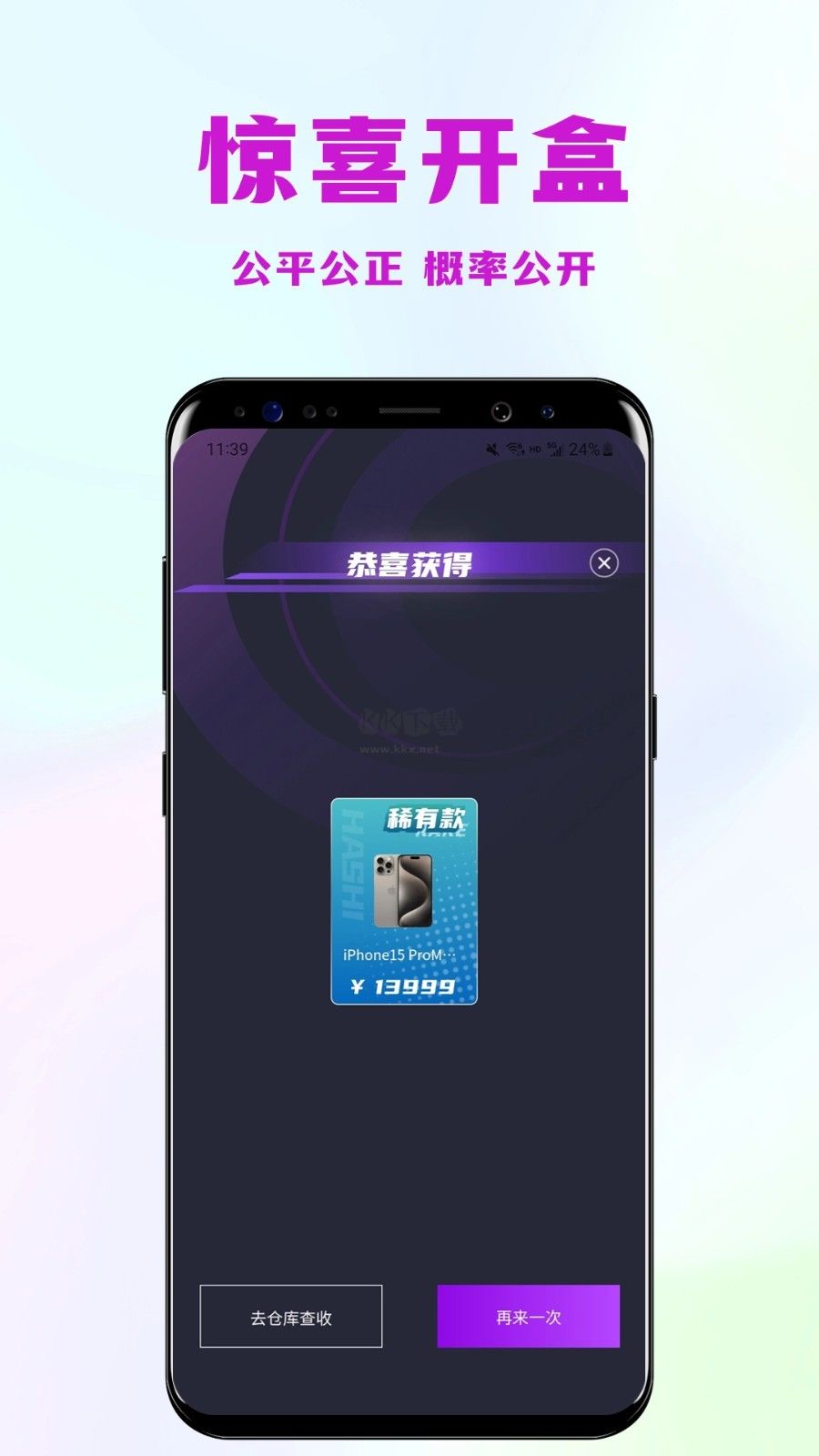 開心盲盒2024最新安卓版