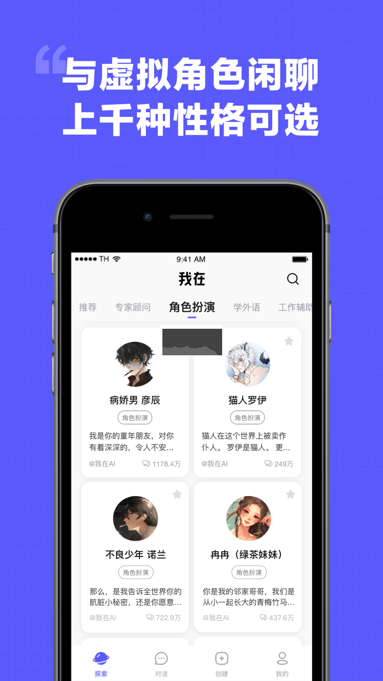 我在AI(智能機(jī)器人)