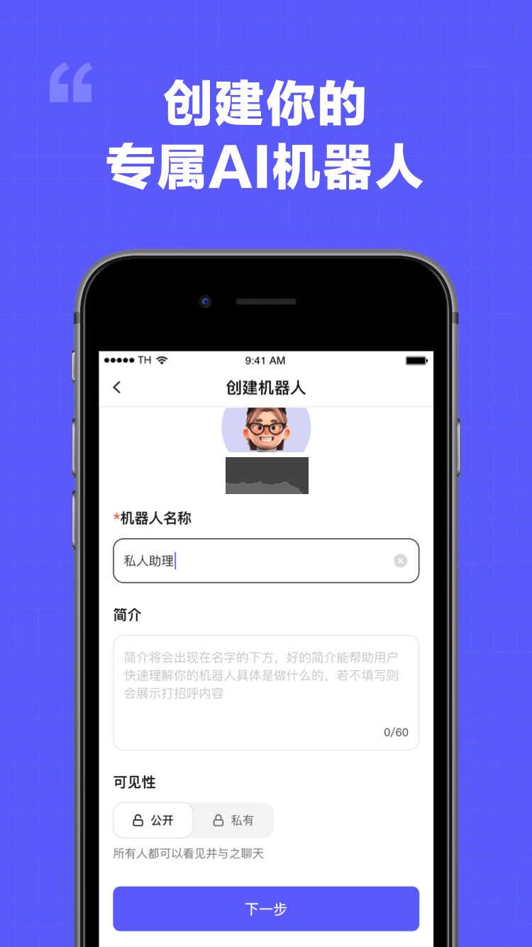 我在AI(智能機(jī)器人)