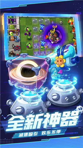 植物大戰(zhàn)僵尸2搖滾年代手游