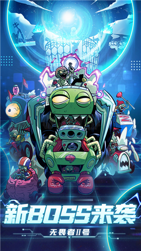 植物大戰(zhàn)僵尸2搖滾年代手游