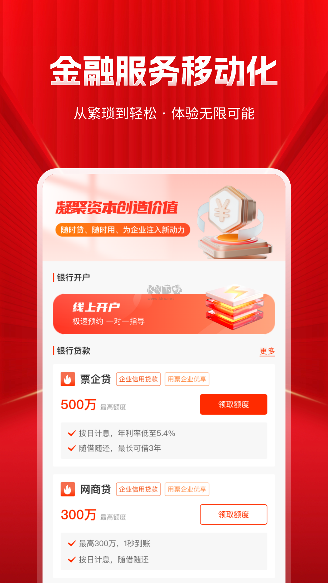 深度票據(jù)網(wǎng)2024安卓手機版