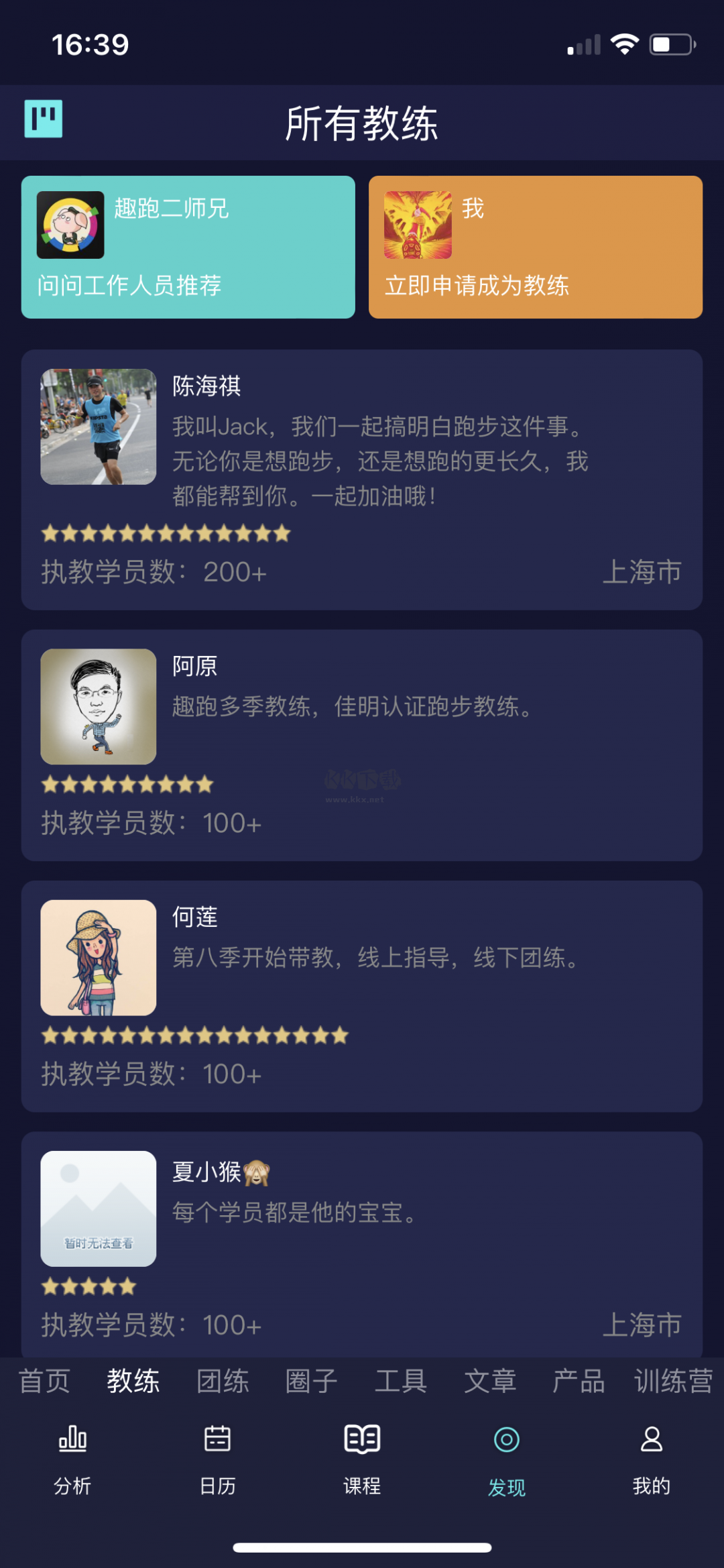 喜歡趣跑2024安卓版