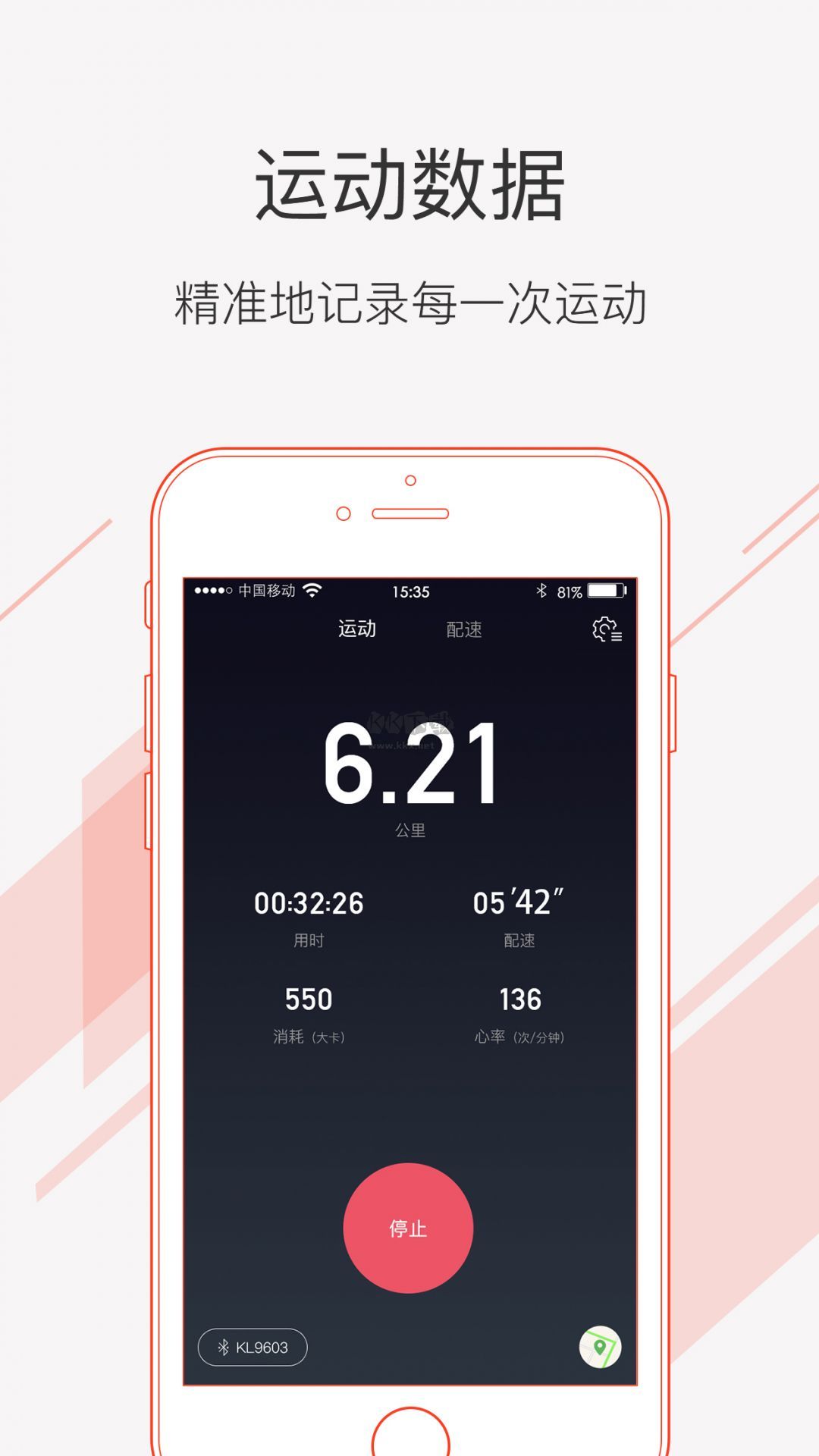 運(yùn)動(dòng)秀2024最新安卓版