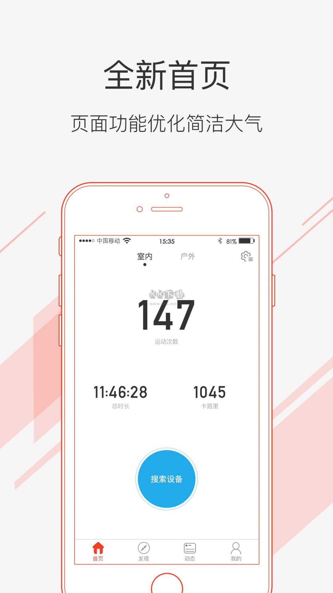 運(yùn)動(dòng)秀2024最新安卓版