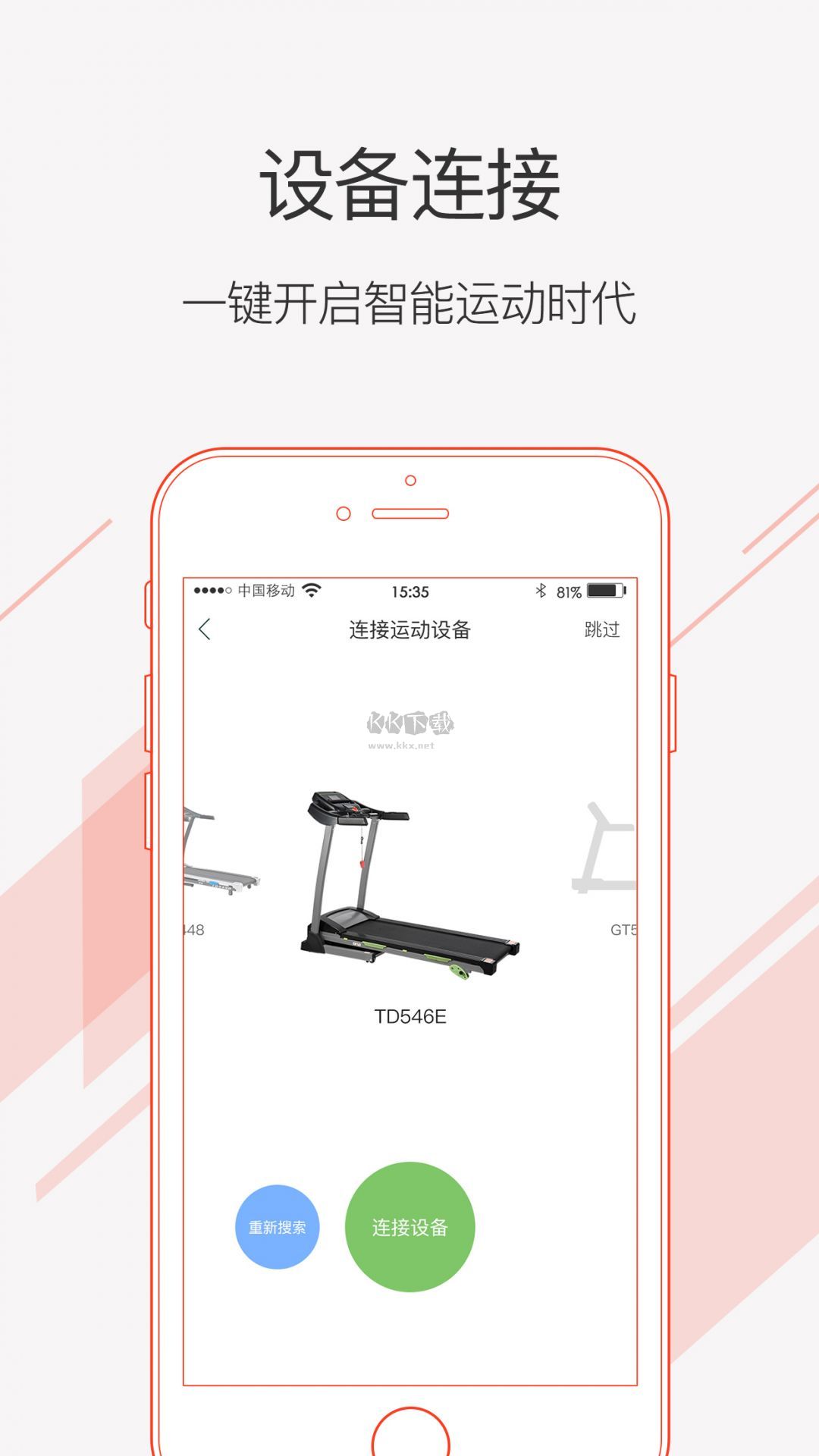 運(yùn)動(dòng)秀2024最新安卓版