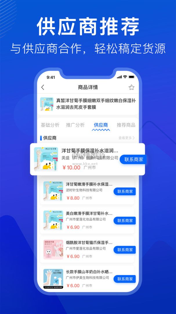 抖小店APP手機版