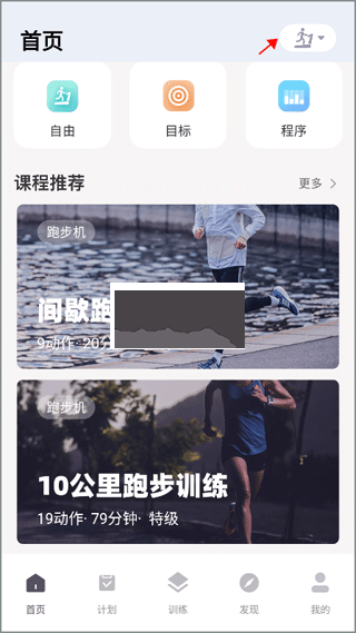 運(yùn)動(dòng)秀2024最新安卓版