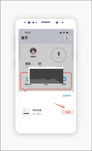 運(yùn)動(dòng)秀2024最新安卓版