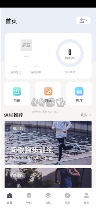 運(yùn)動(dòng)秀2024最新安卓版