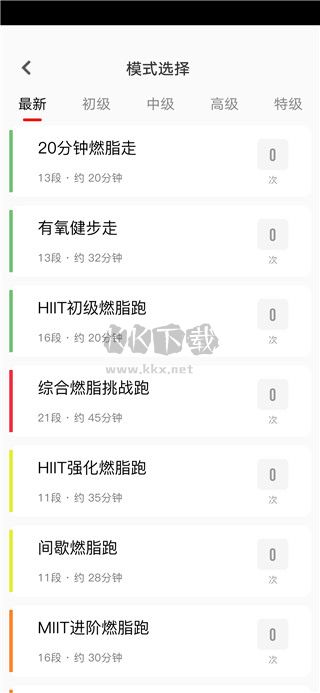 運(yùn)動(dòng)秀2024最新安卓版