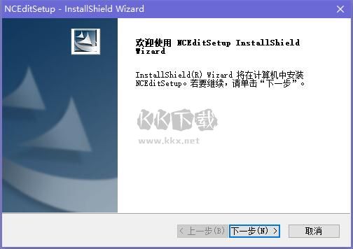 NCEdit PC客戶端官方版最新
