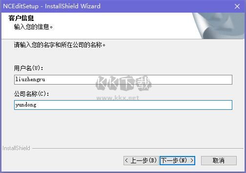 NCEdit PC客戶端官方版最新