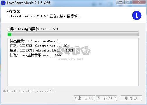 Lava熔巖音樂2024官方正版