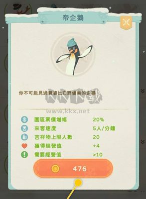 閑置的滑雪大亨內(nèi)購版