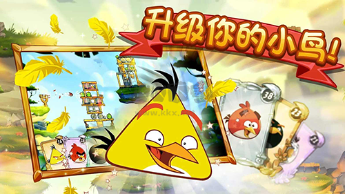 憤怒的小鳥2中文版