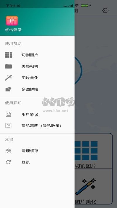 圖片合成器P圖app安卓版最新