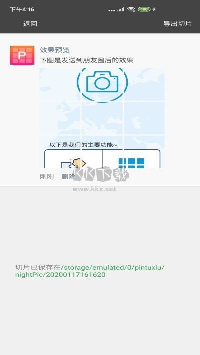 圖片合成器P圖app安卓版最新