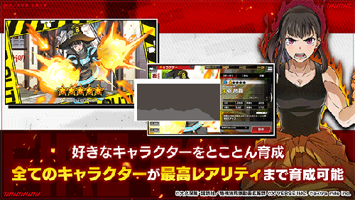 炎炎消防隊炎舞之章手機版