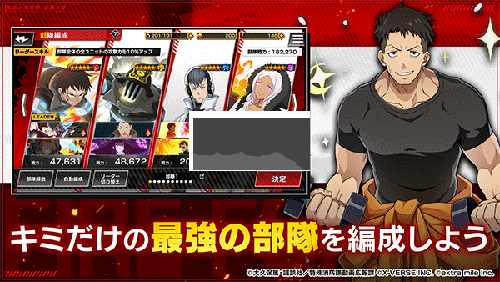 炎炎消防隊炎舞之章手機版