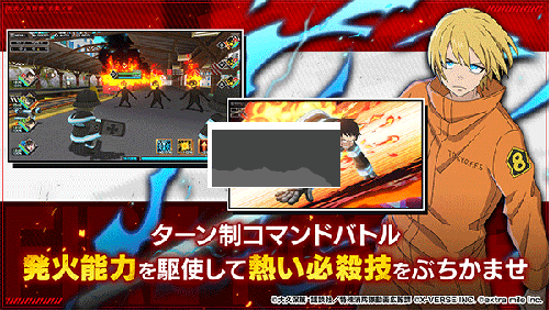 炎炎消防隊炎舞之章手機版