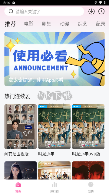 蒙太奇影視app官方正版