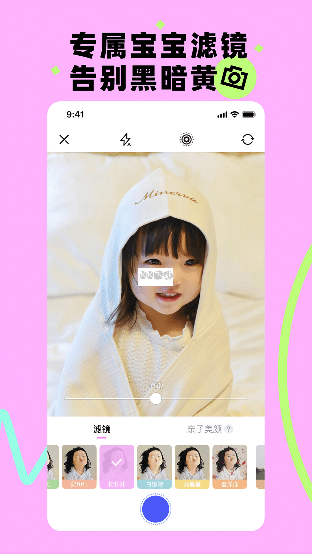 蛋啵(美圖秀秀)app最新版