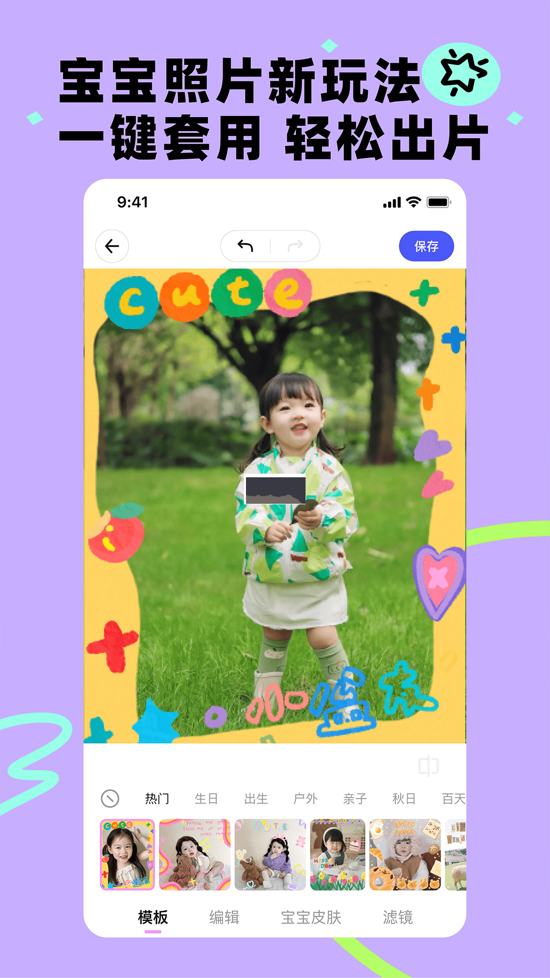 蛋啵(美圖秀秀)app最新版