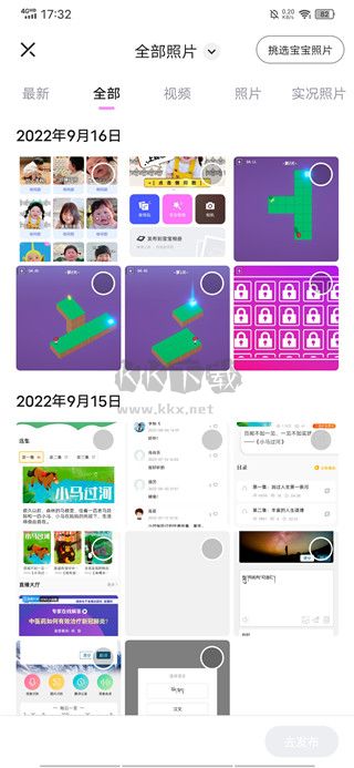 蛋啵(美圖秀秀)app最新版