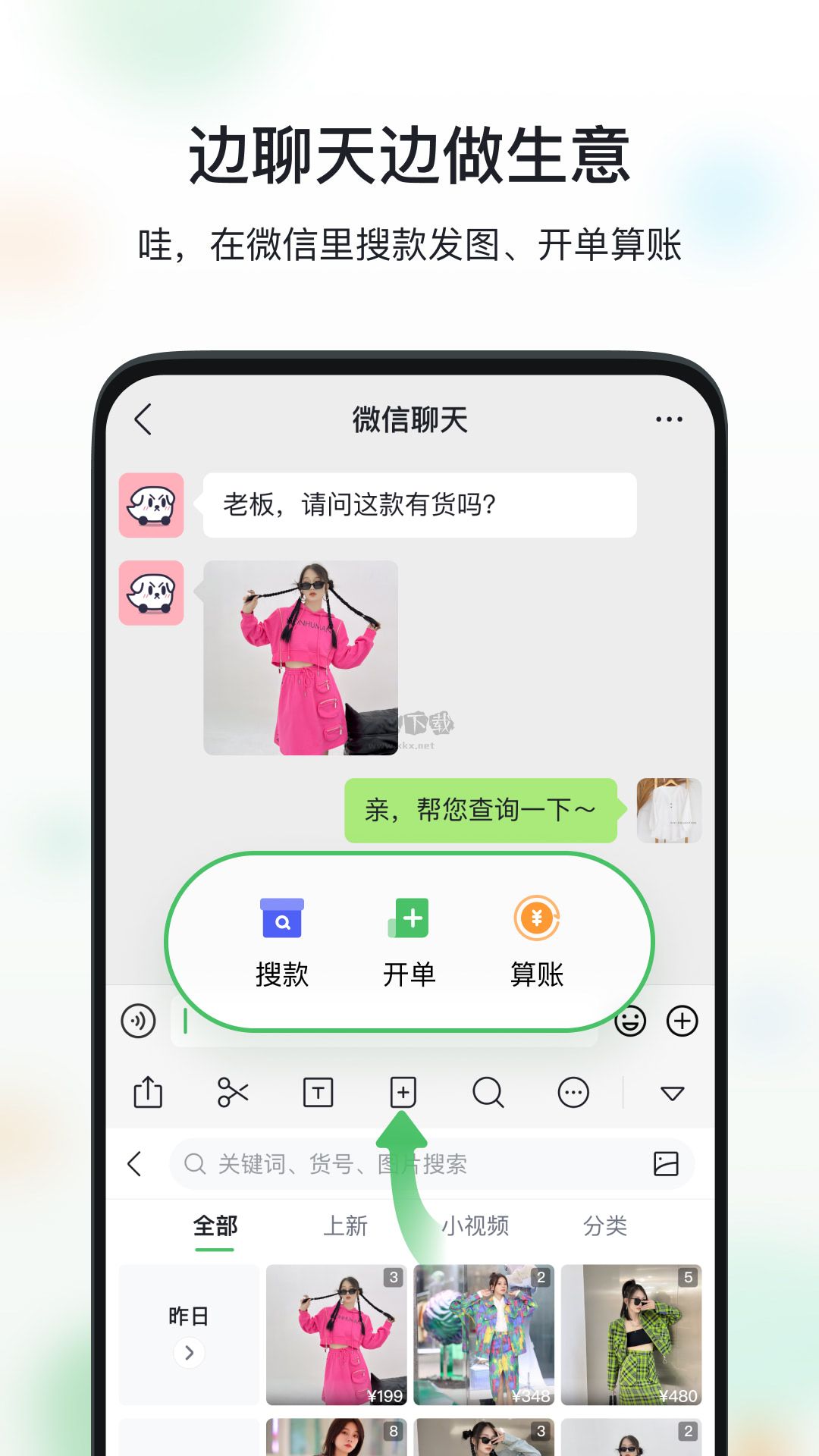 微商相冊app
