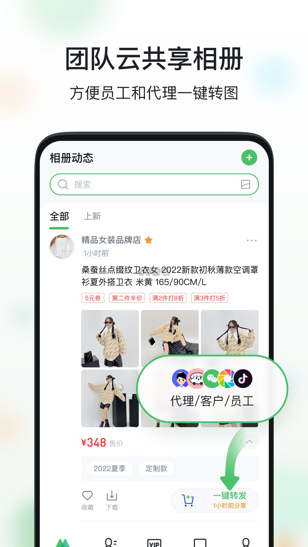 微商相冊app