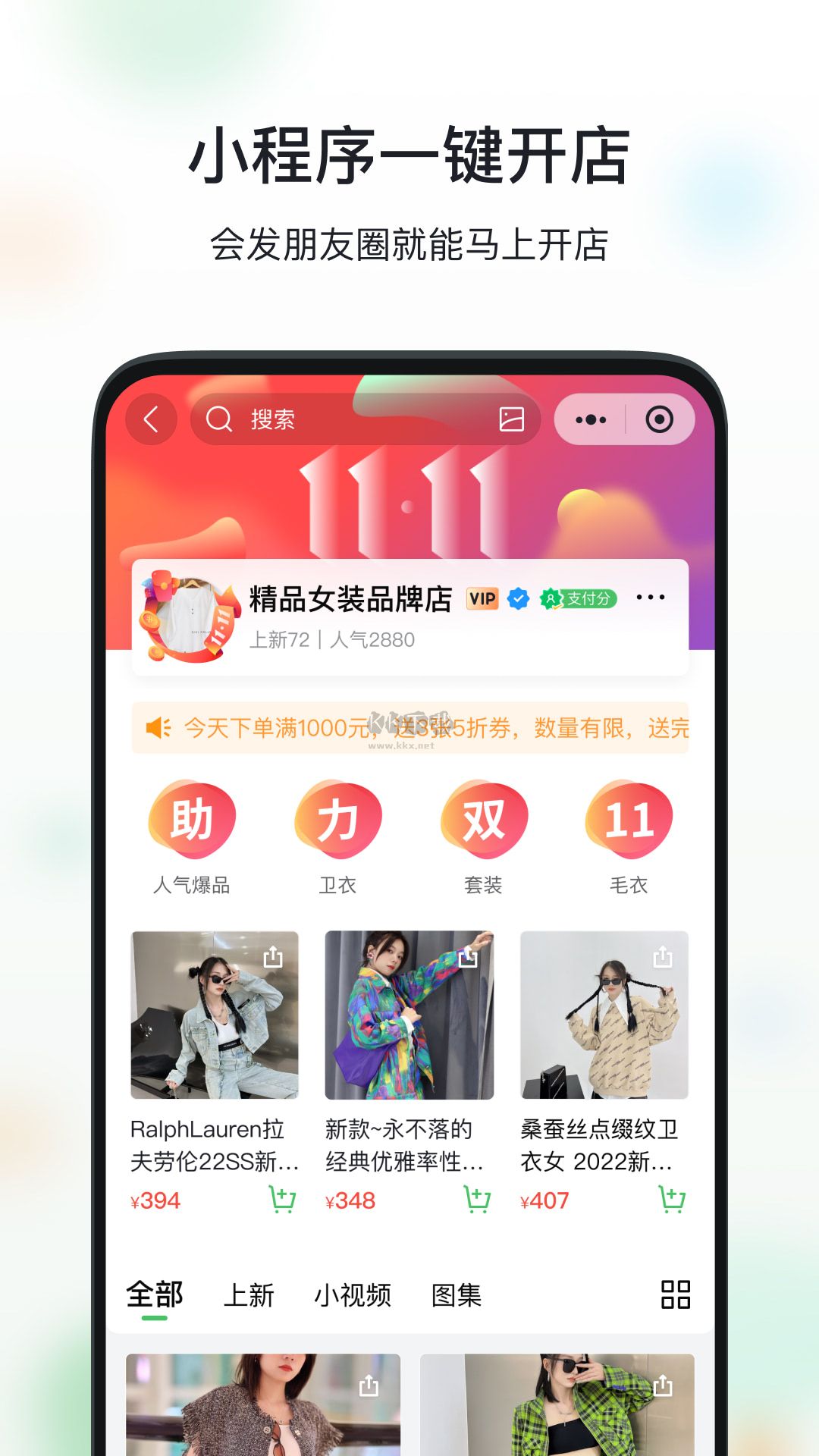 微商相冊app