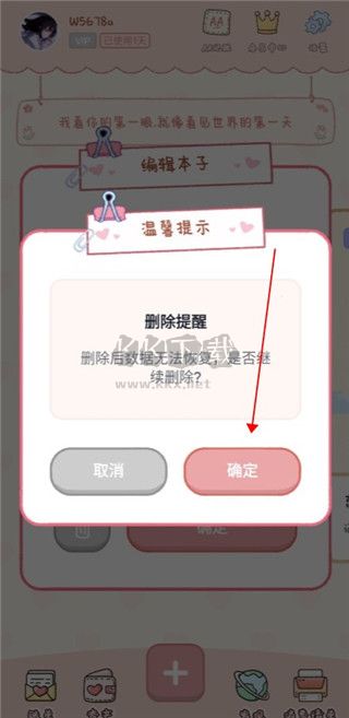戀戀記賬app破解版
