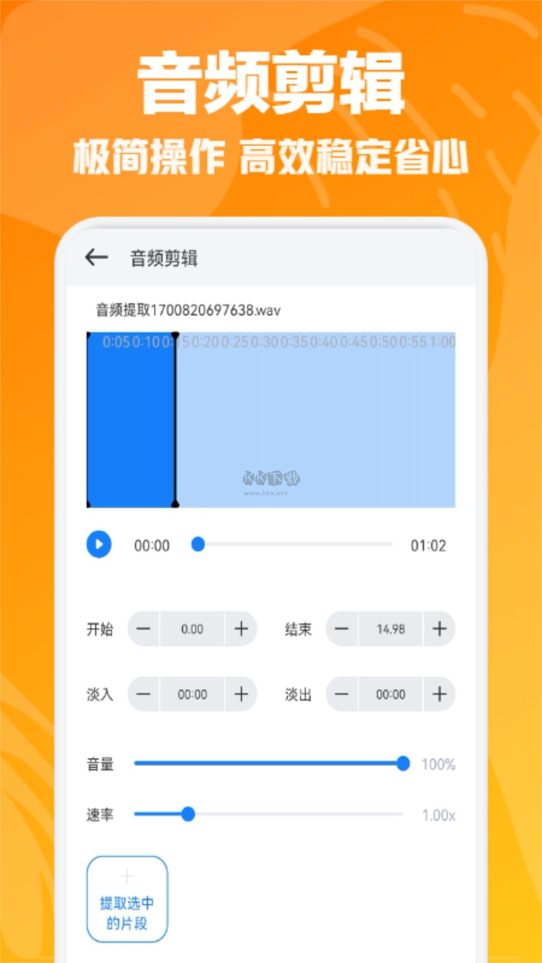 速悅音樂app2024最新