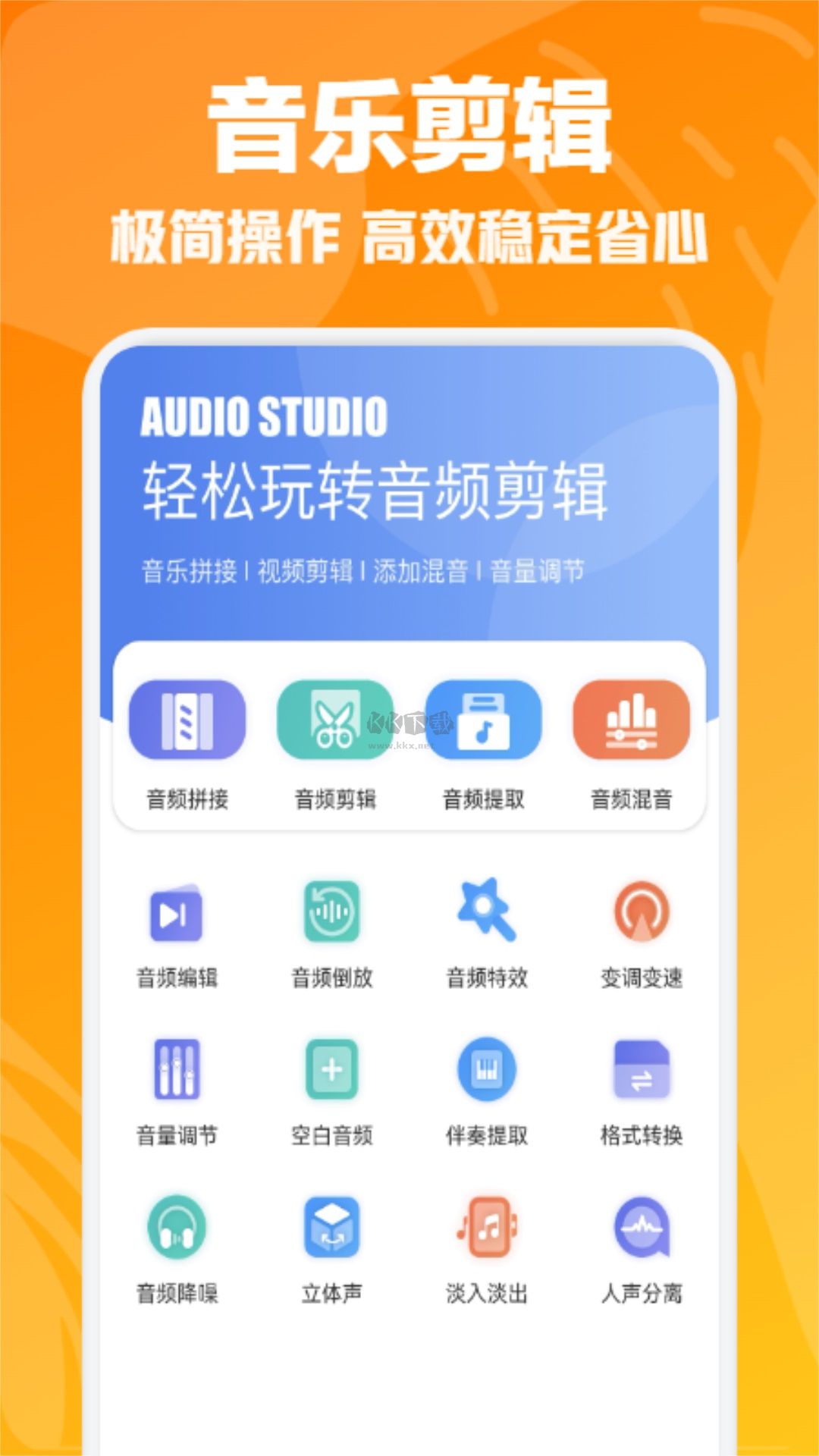 速悅音樂app2024最新