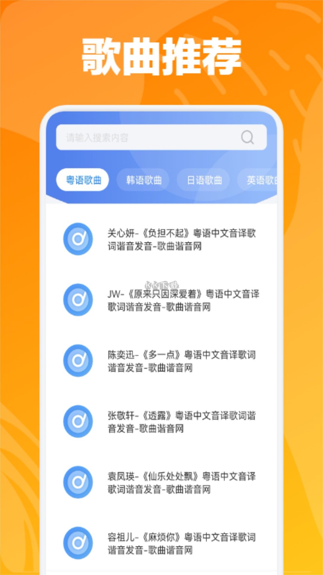 速悅音樂app2024最新