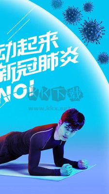 悅動(dòng)圈計(jì)步器app官方最新版