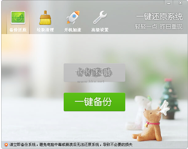 ORM一鍵還原系統(tǒng)2024最新版