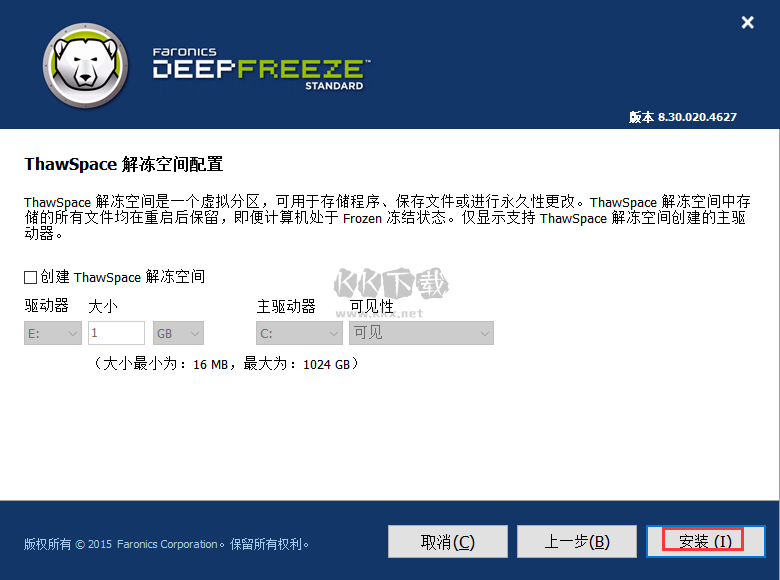 冰點(diǎn)還原精靈2024破解版